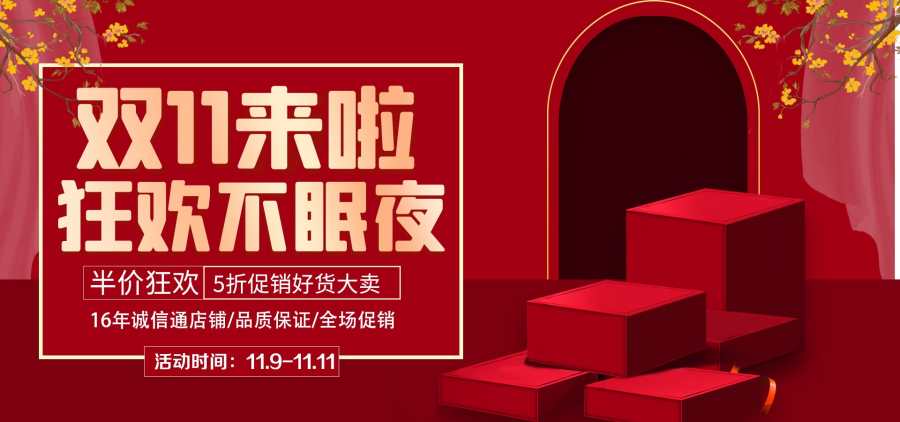 2020“雙11”你都期待著哪些優(yōu)惠呢？
